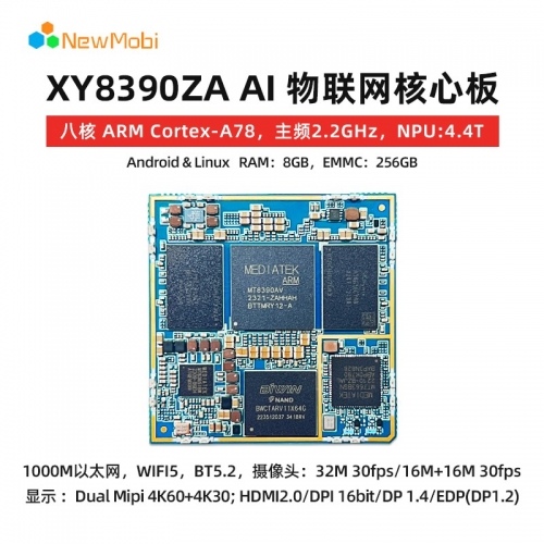 XY8390ZA AI 物聯(lián)網(wǎng)核心板（MT8390 Genio 700 平臺(tái)）